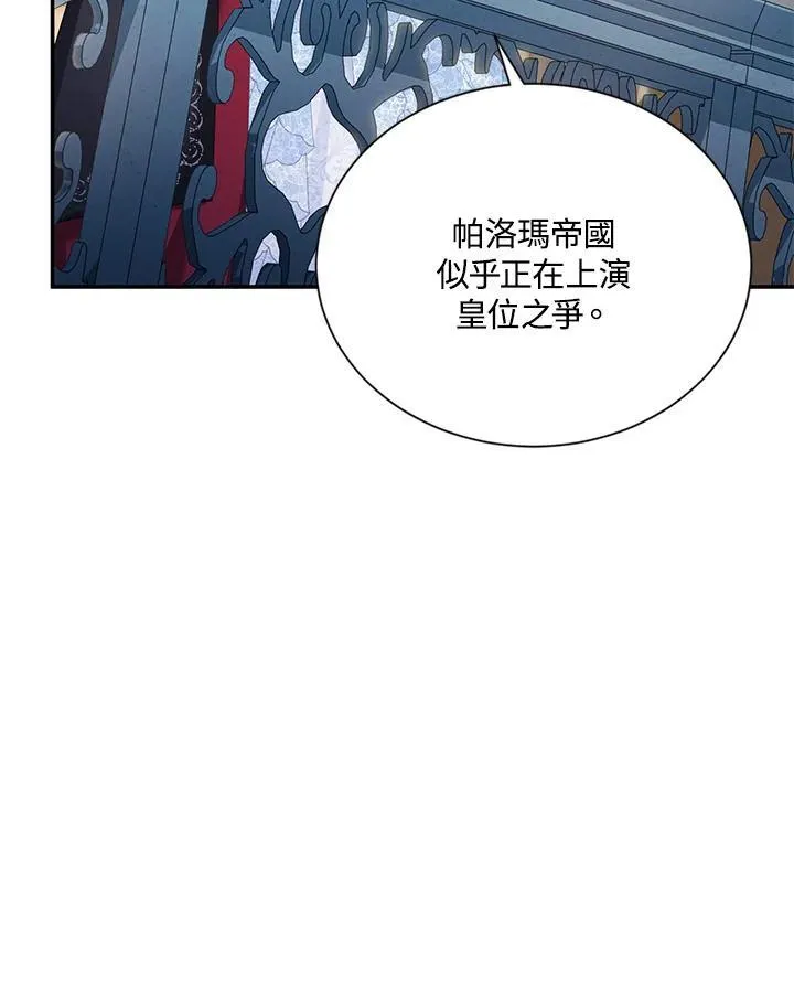 第123话 第16页