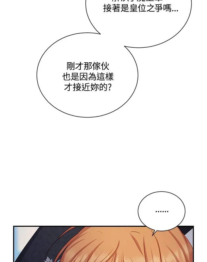 第123话 第18页