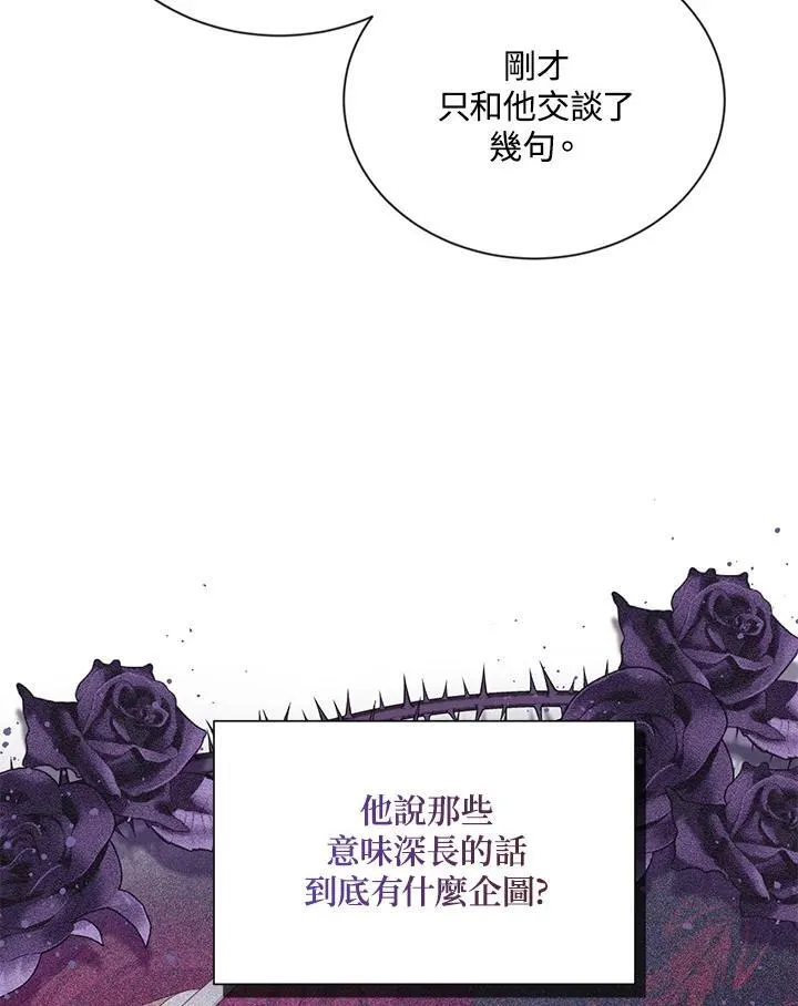 第123话 第20页
