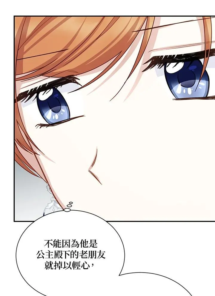 第123话 第23页