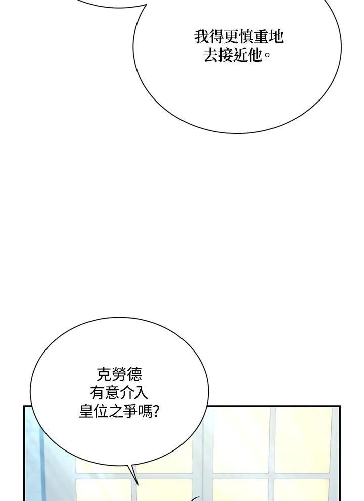 第123话 第24页