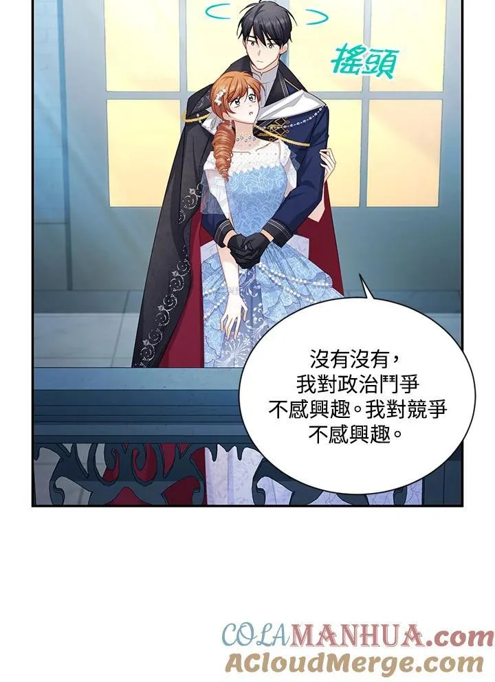 第123话 第25页