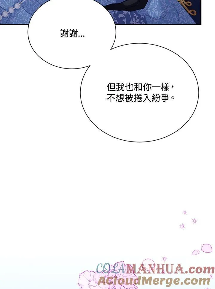 第123话 第29页
