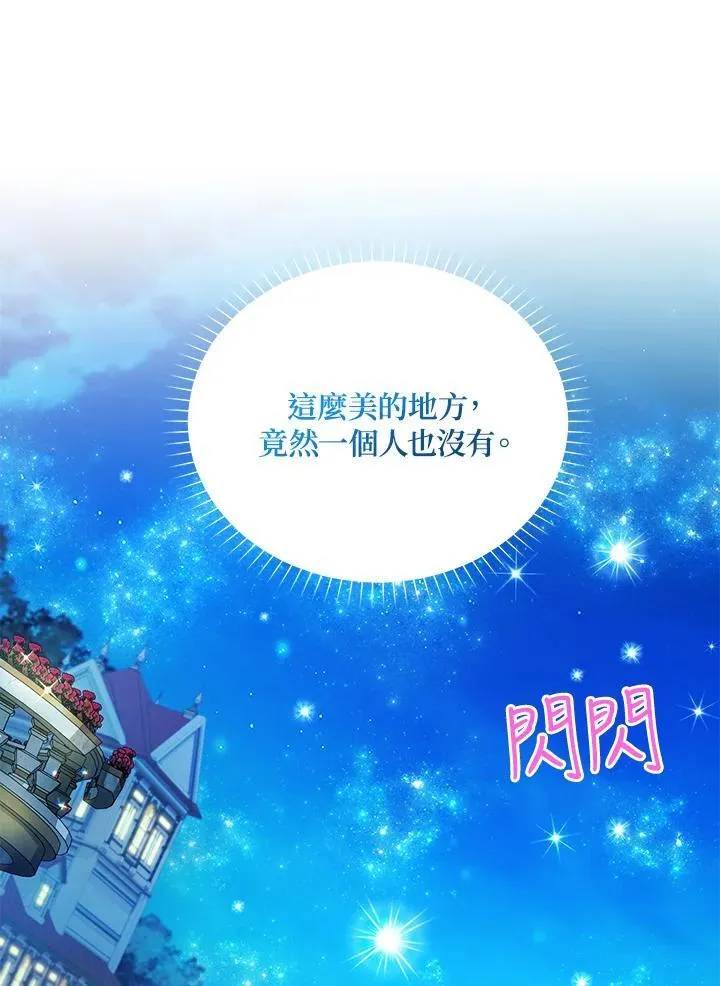 第123话 第66页