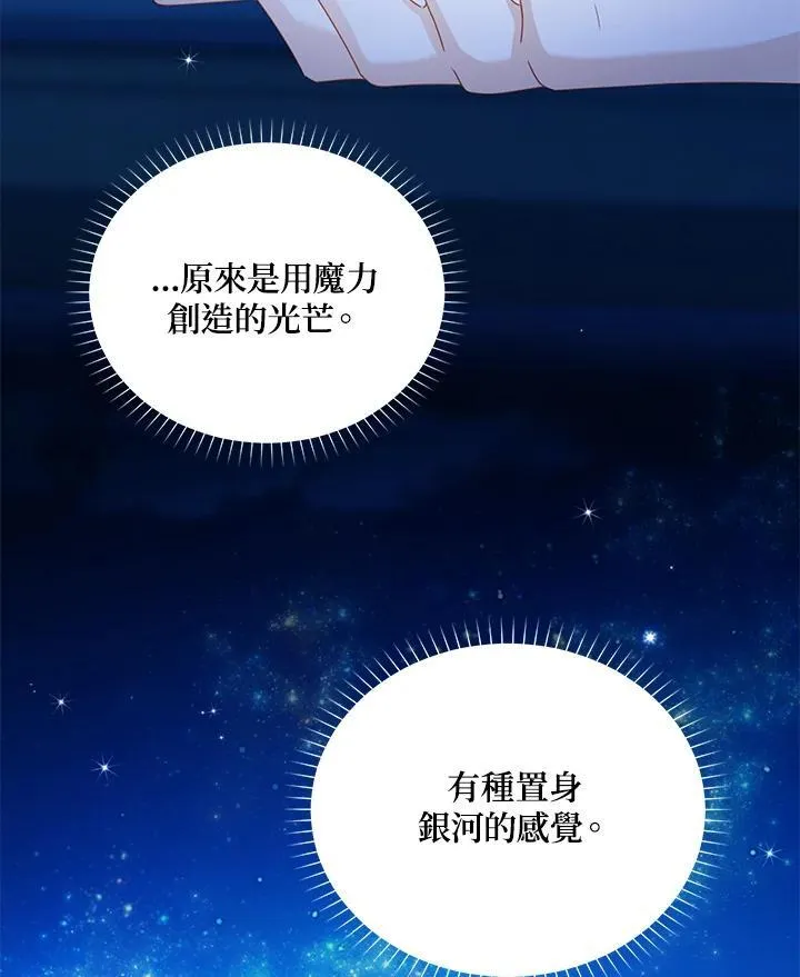 第123话 第71页