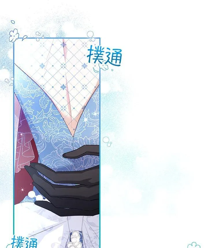 第123话 第76页