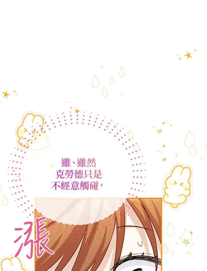 第123话 第98页