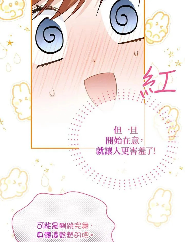 第123话 第99页