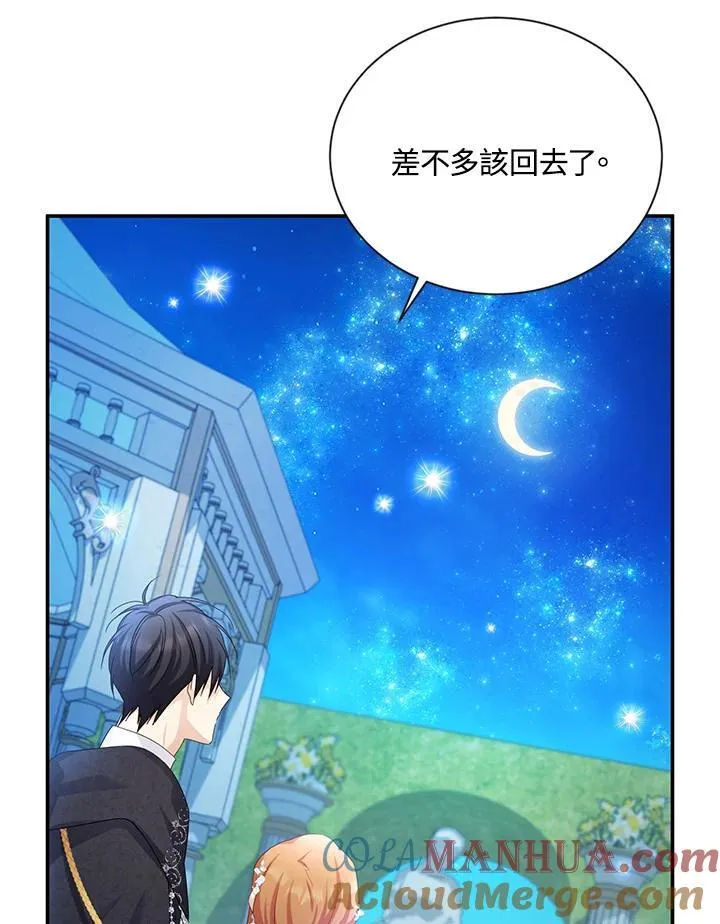 第123话 第101页