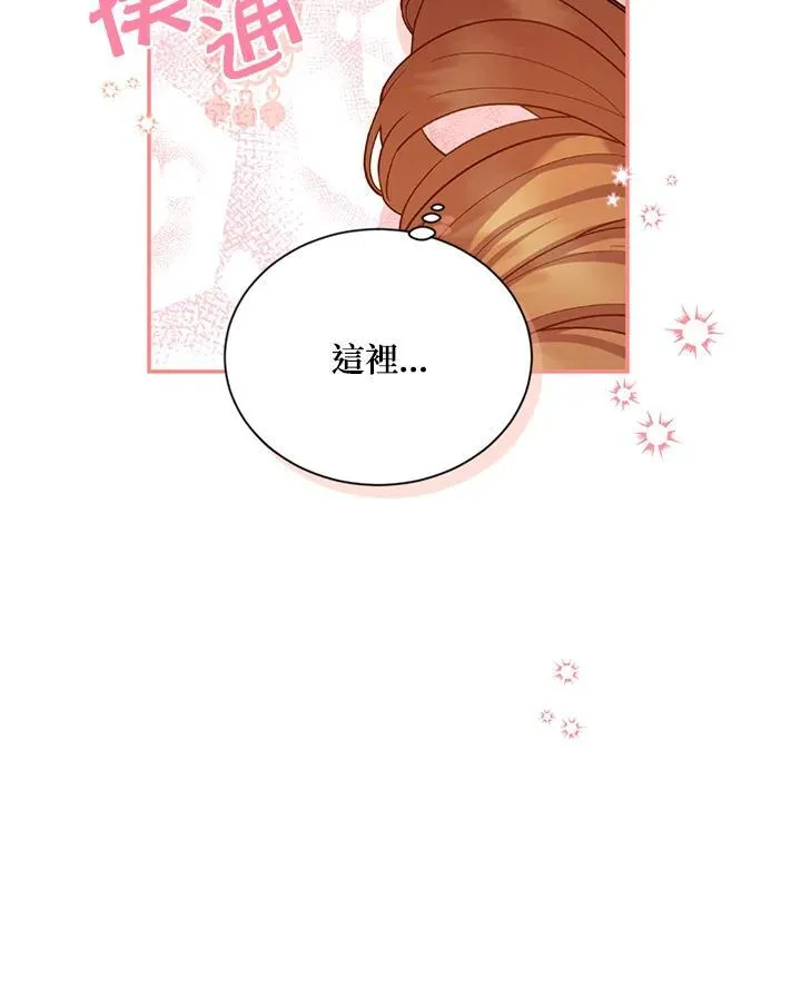 第123话 第112页