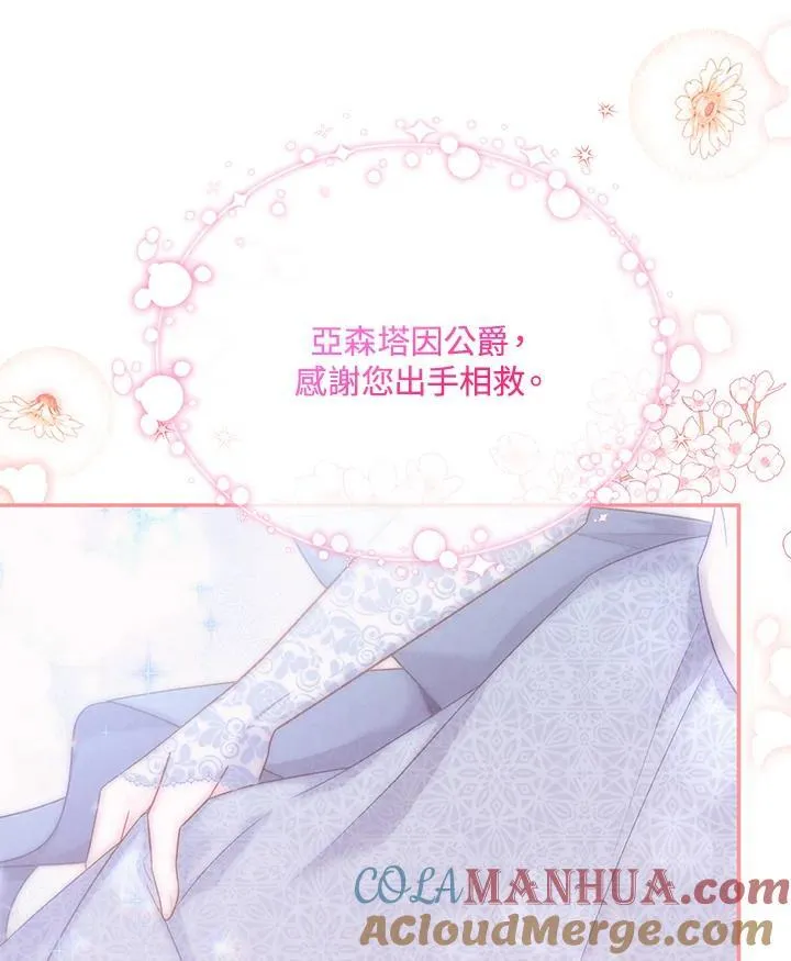 第123话 第113页