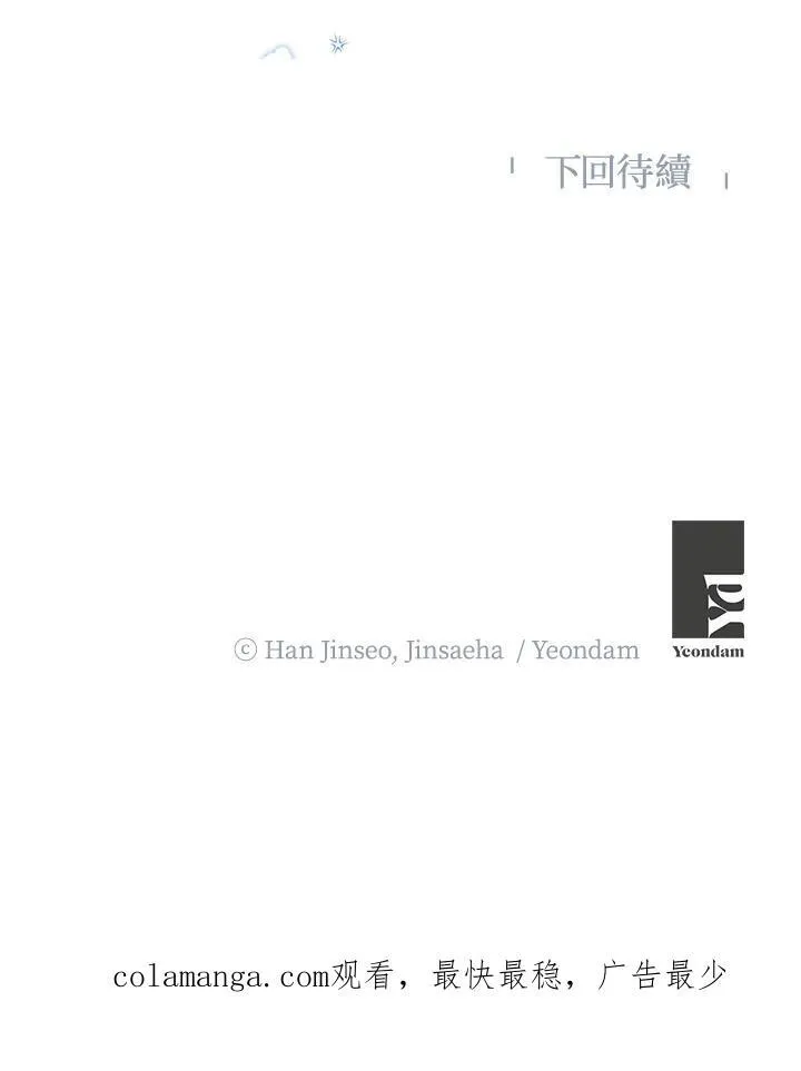第123话 第122页