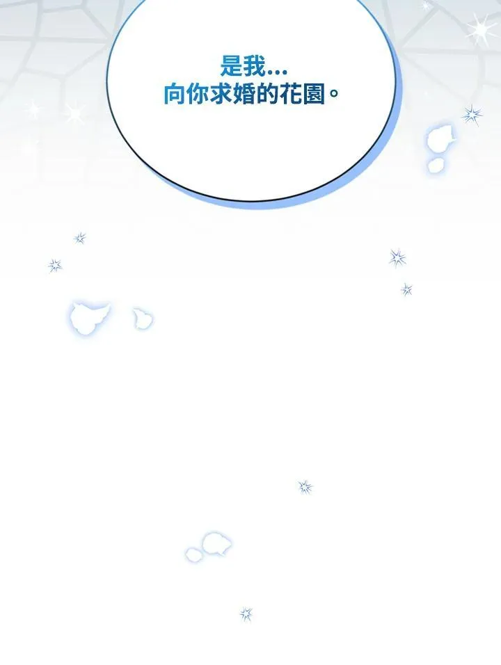 第124话 第3页