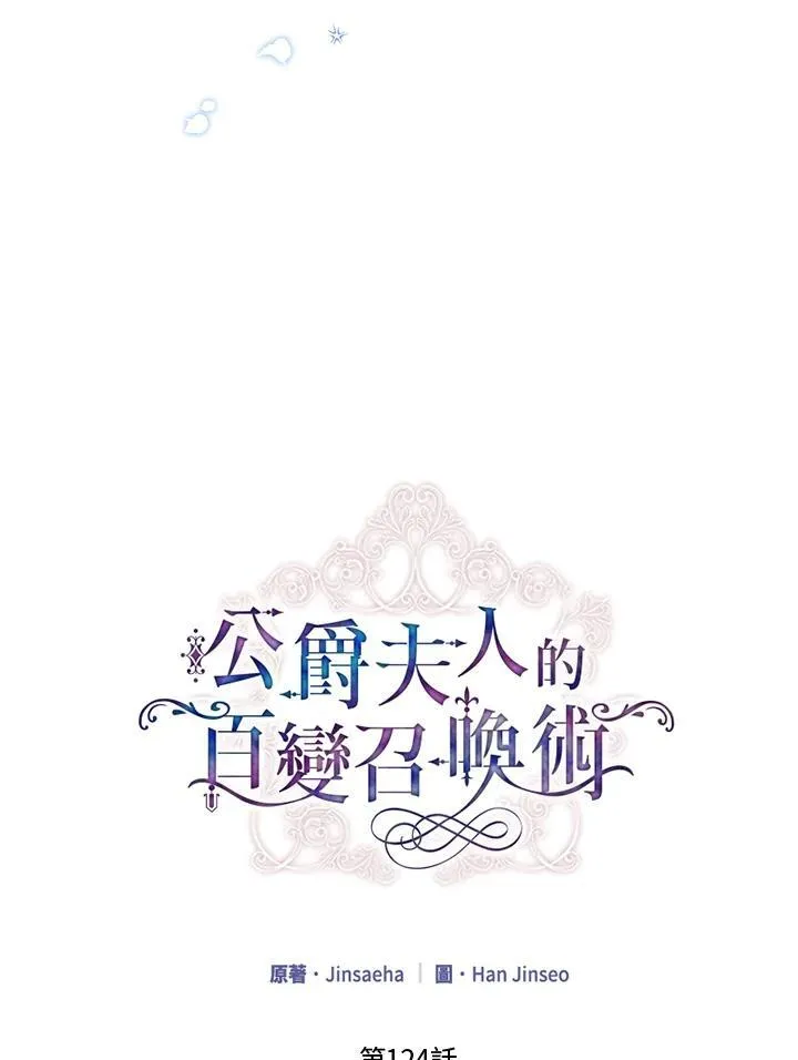 第124话 第4页