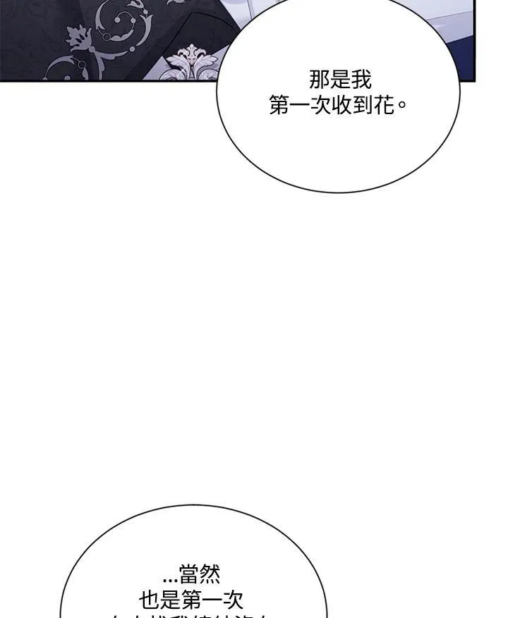 第124话 第7页