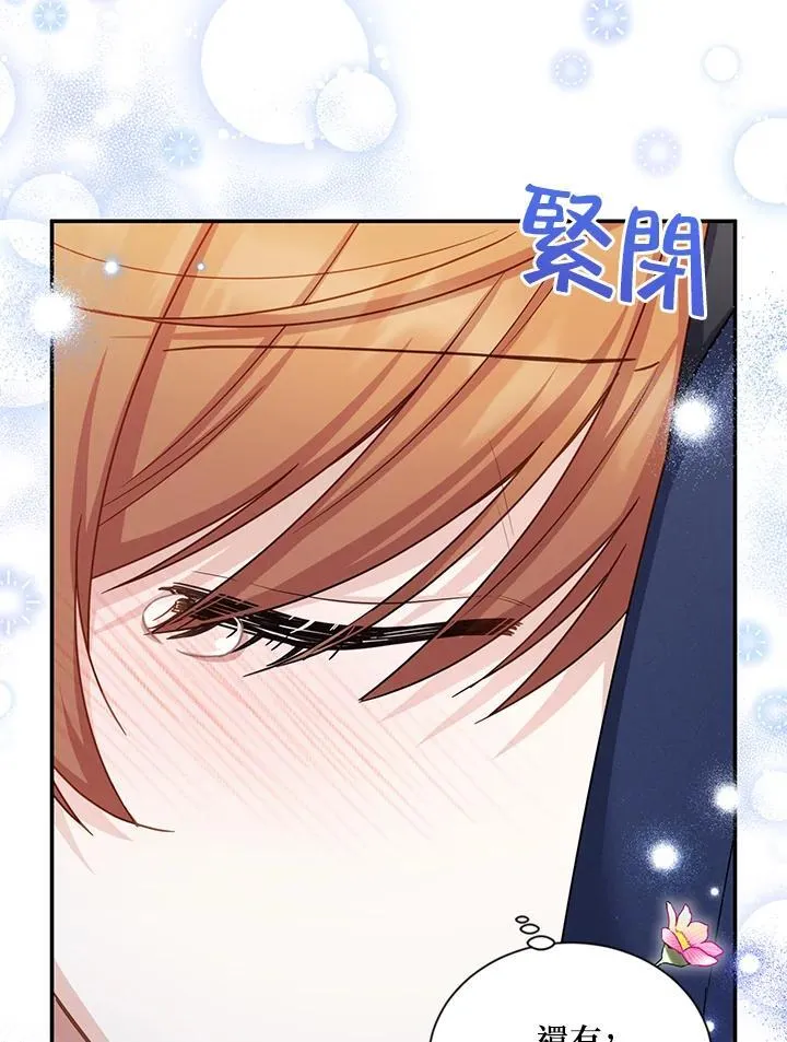 第124话 第70页