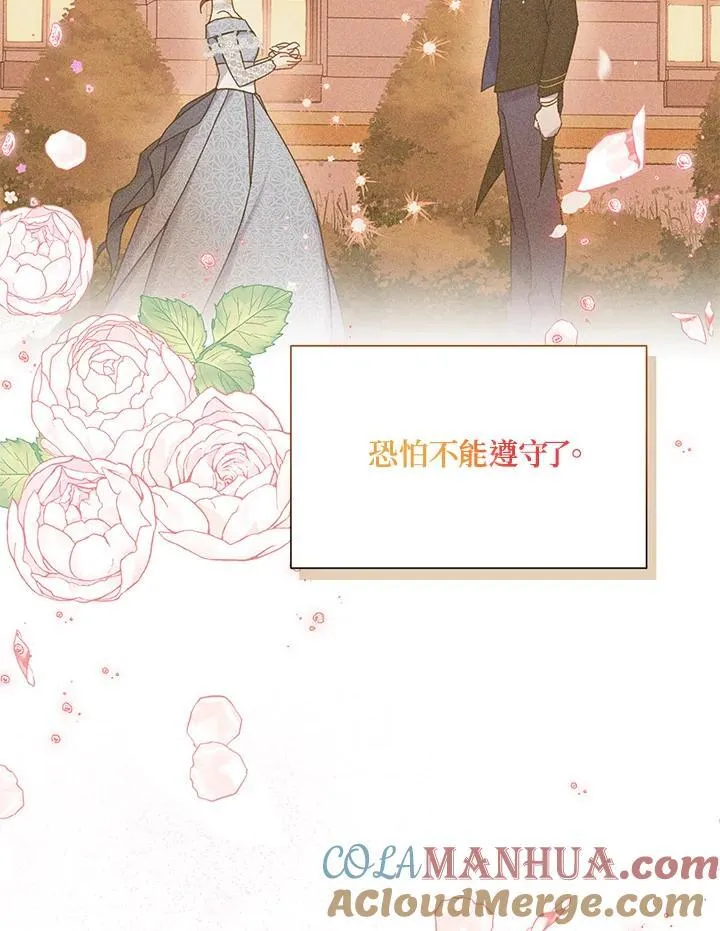 第124话 第73页