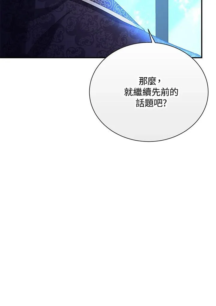 第124话 第90页