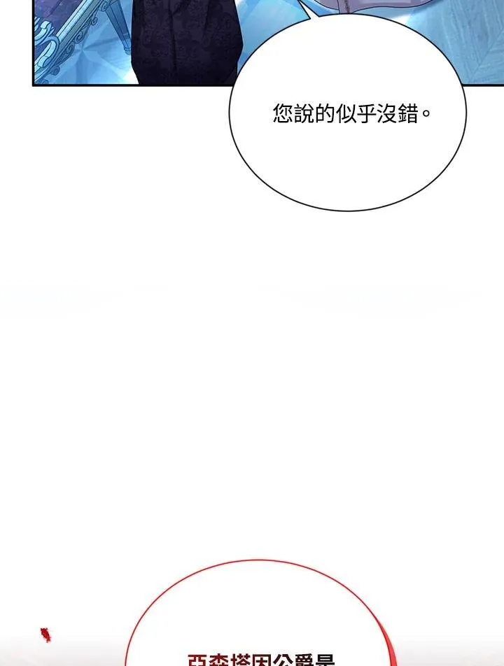 第124话 第96页