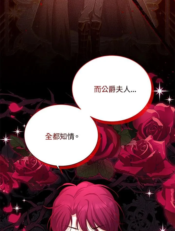 第124话 第98页