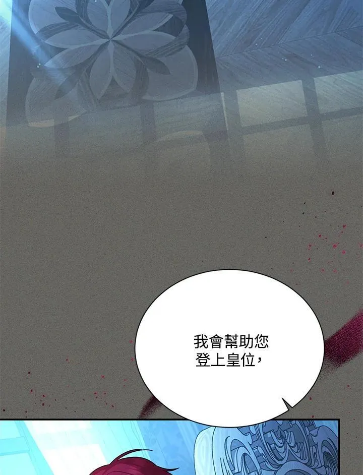 第124话 第104页