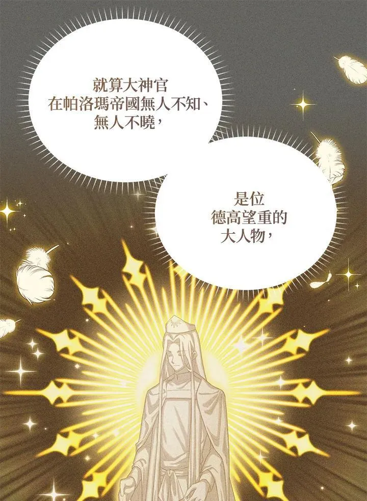 第124话 第108页