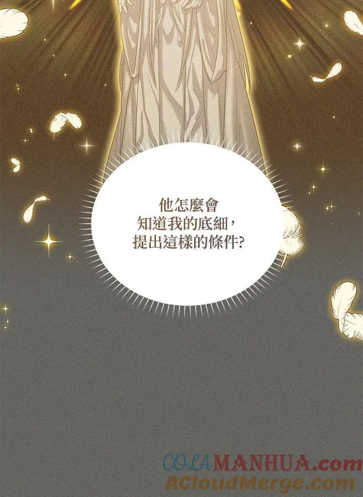 第124话 第109页