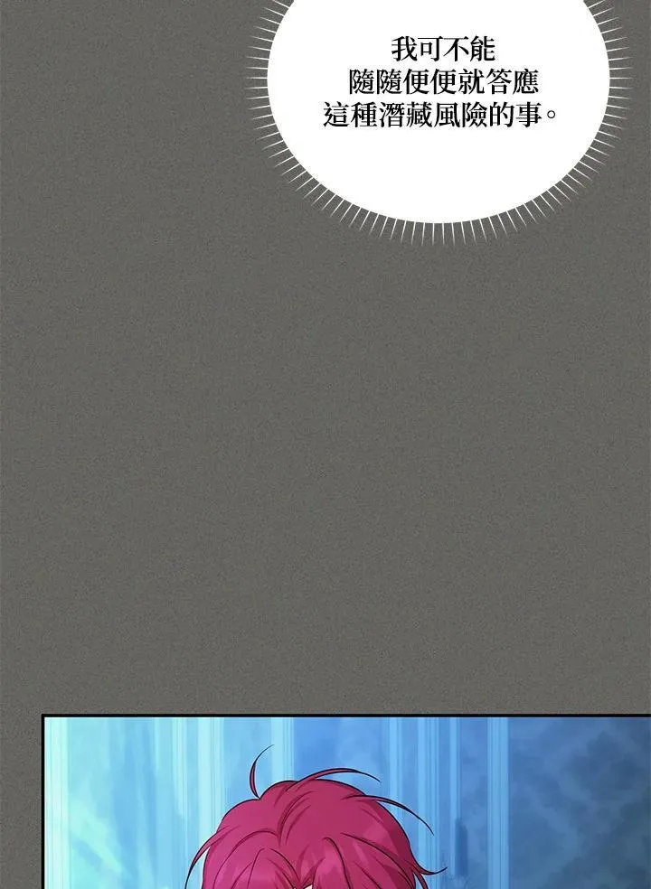 第124话 第111页