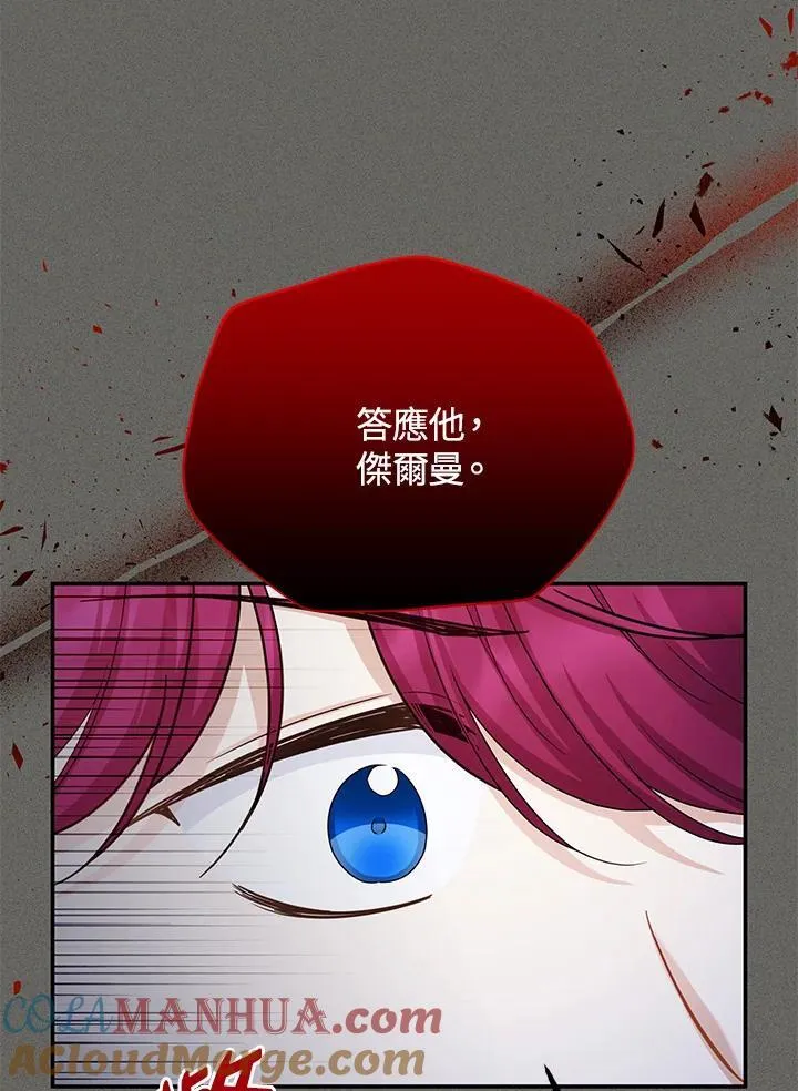 第124话 第113页