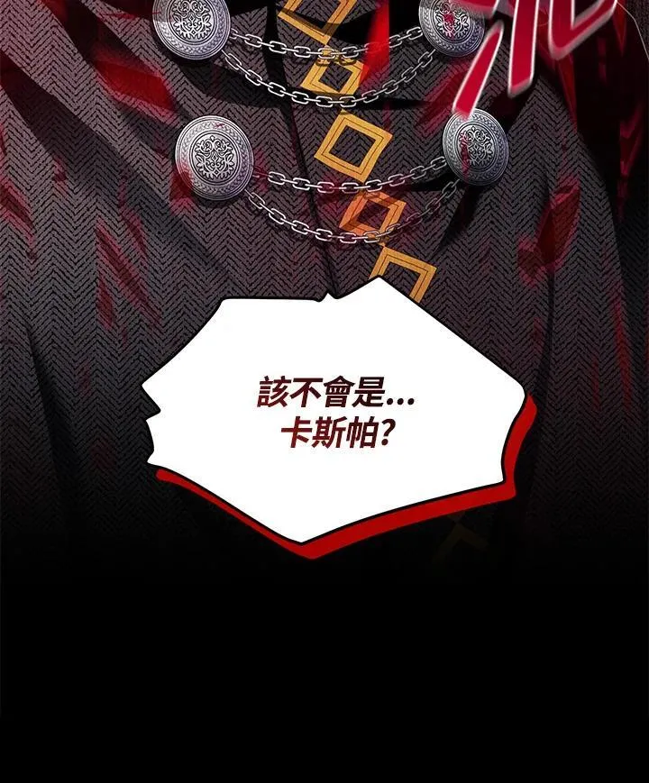 第124话 第119页