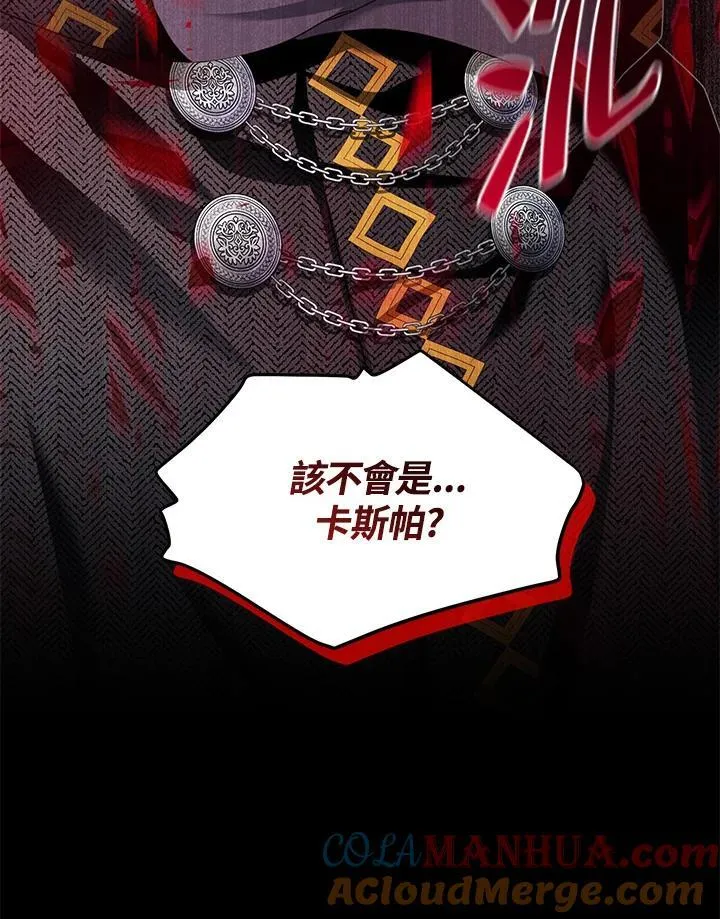 第125话 第5页