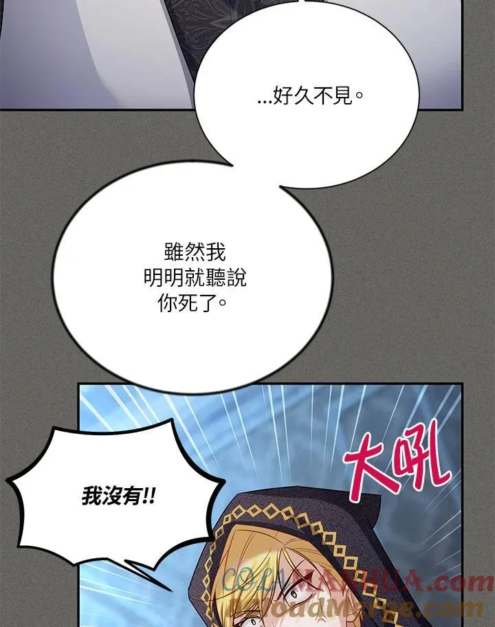 第125话 第9页