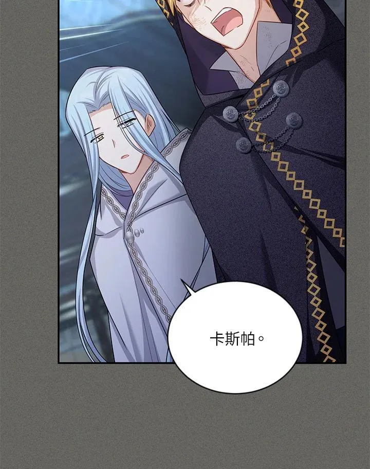 第125话 第10页