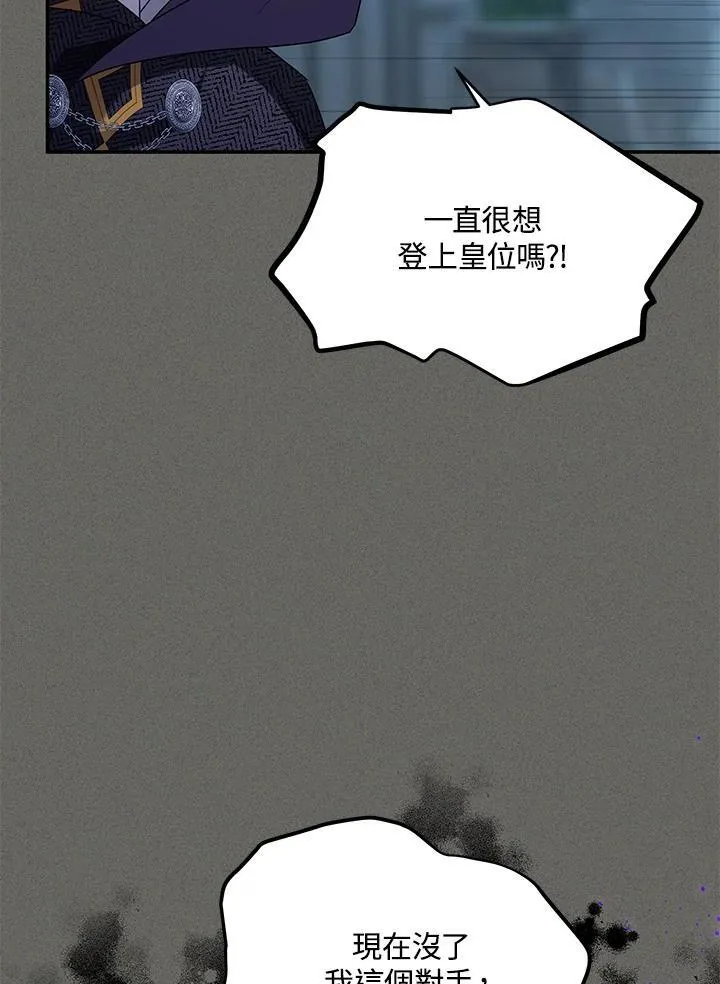 第125话 第16页