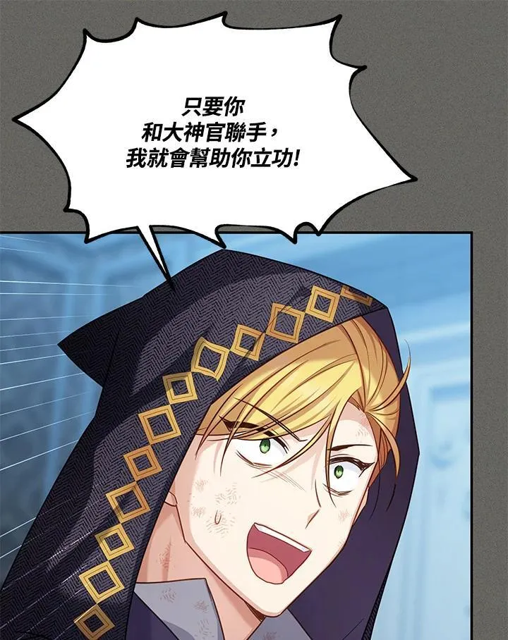 第125话 第30页