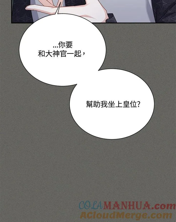 第125话 第33页