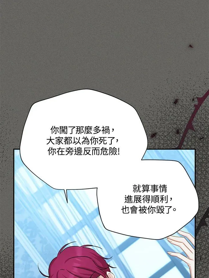第125话 第43页