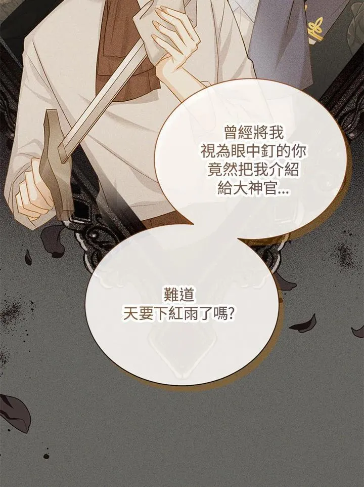 第125话 第47页