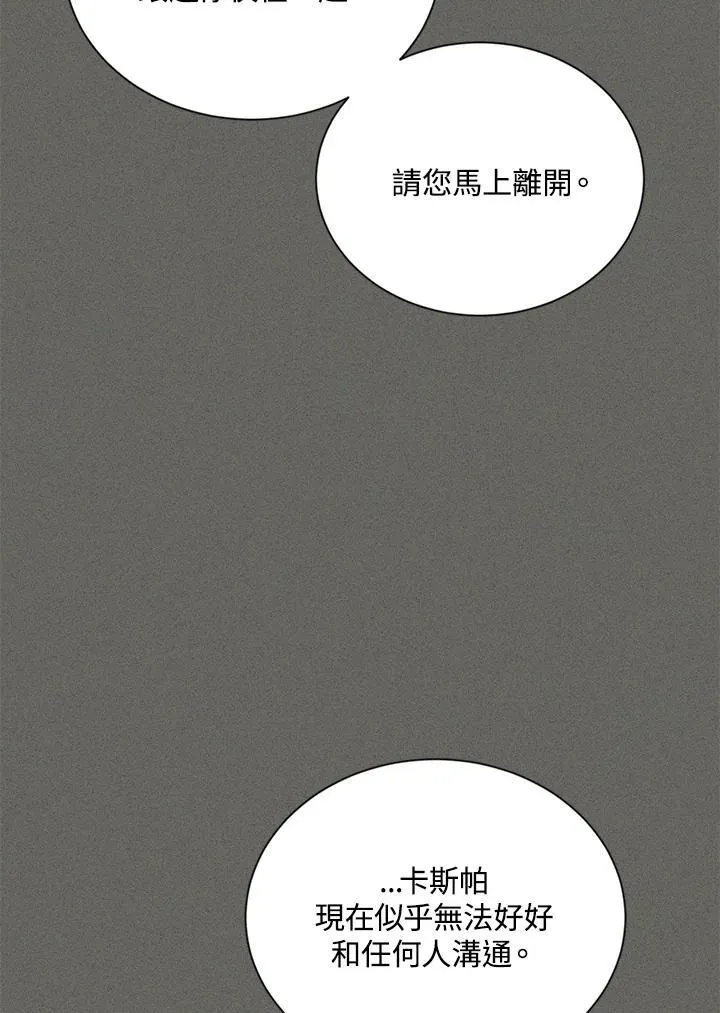 第125话 第70页