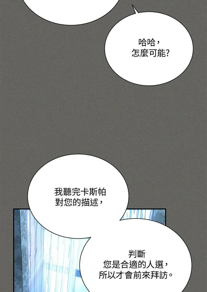 第125话 第72页