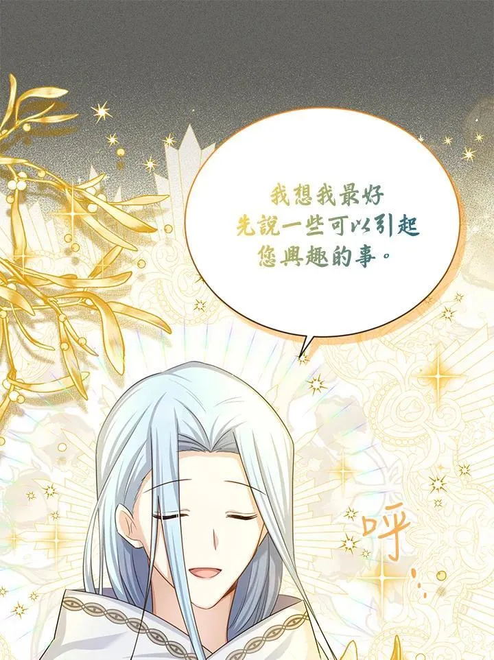 第125话 第74页