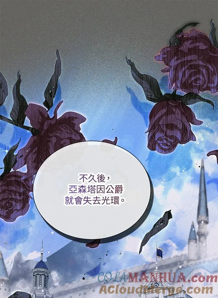 第125话 第77页