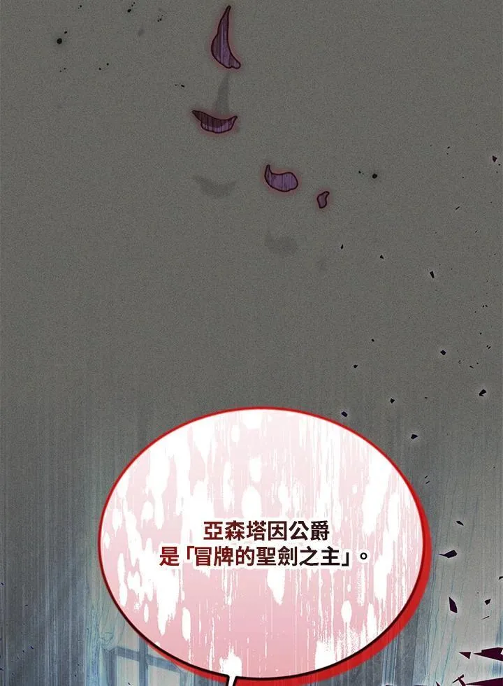 第125话 第79页