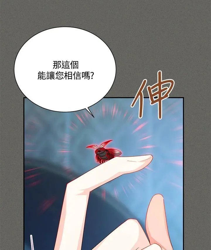 第125话 第84页