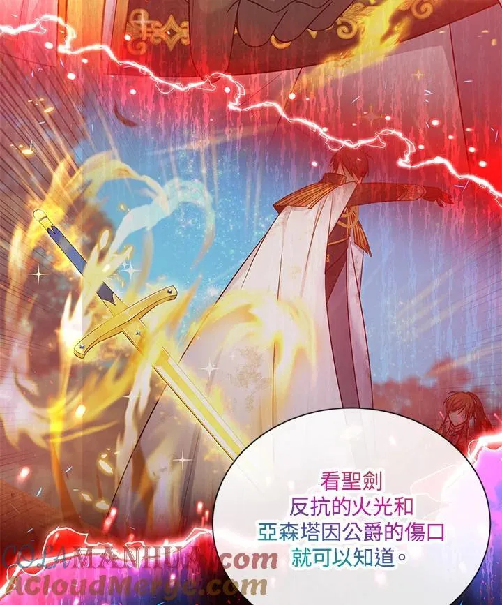 第125话 第89页