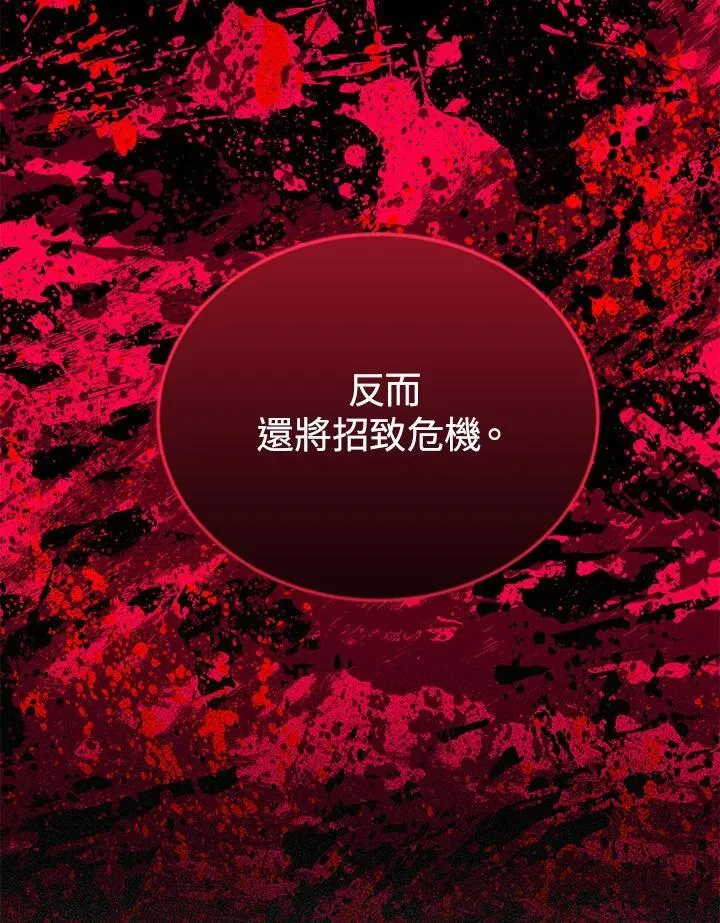 第125话 第95页