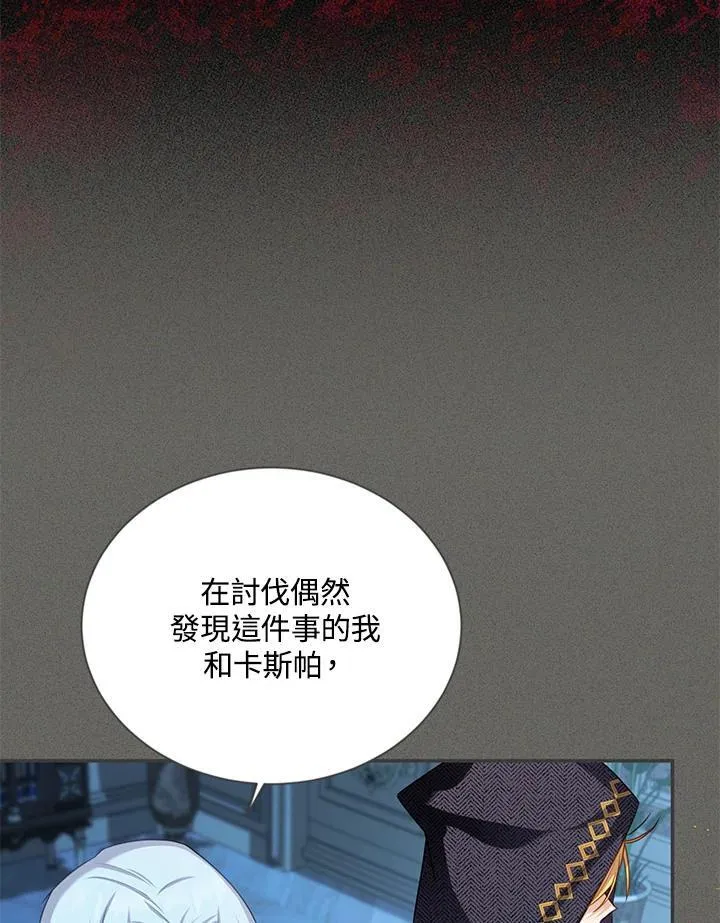 第125话 第96页