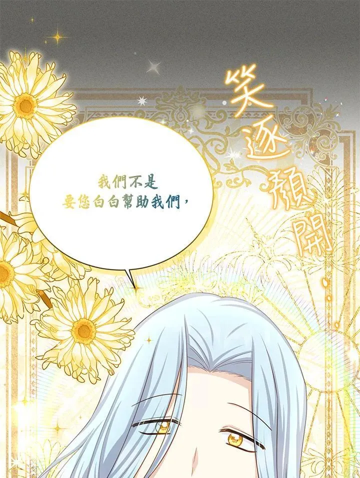 第125话 第100页