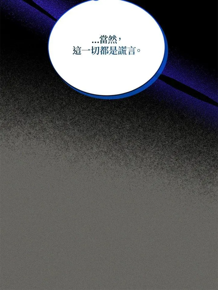 第125话 第104页