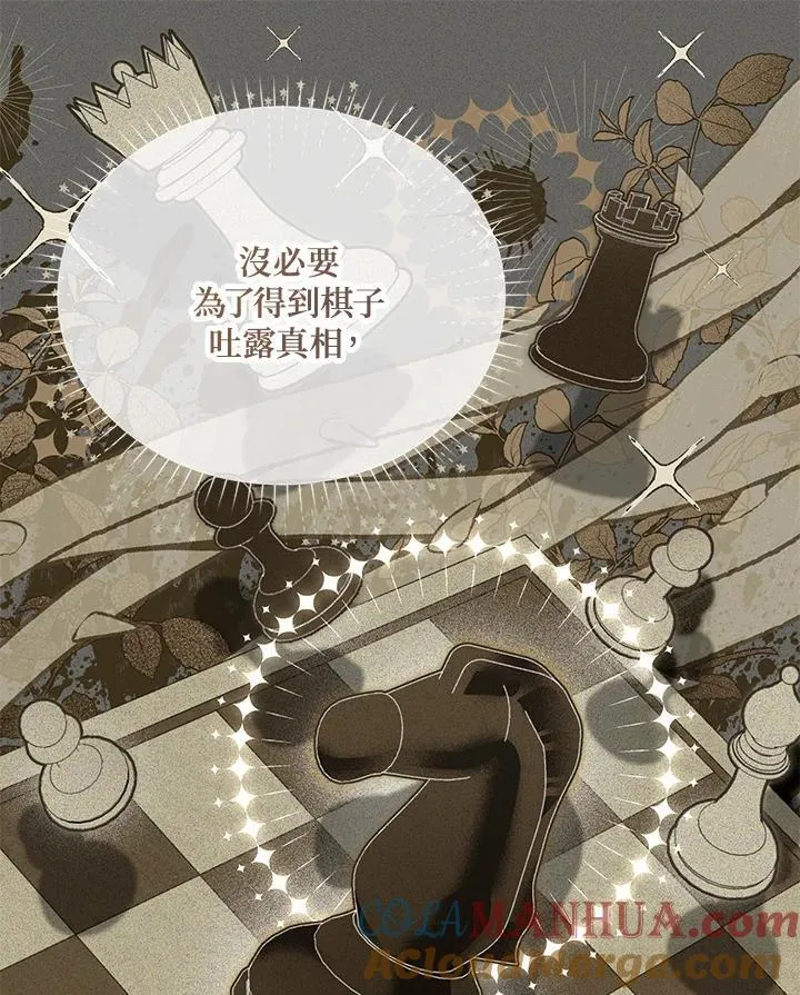 第125话 第105页